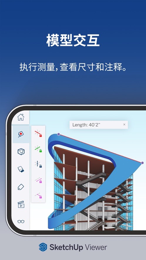 SketchUp截图2