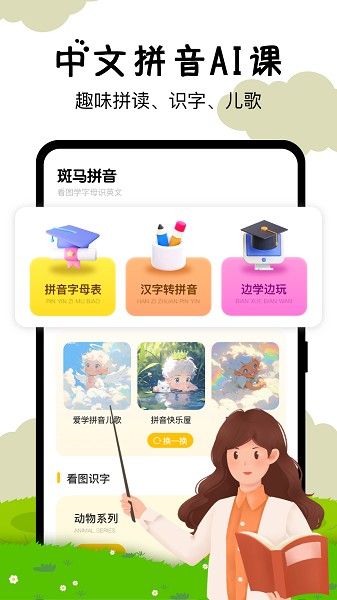 嘟嘟数学截图3