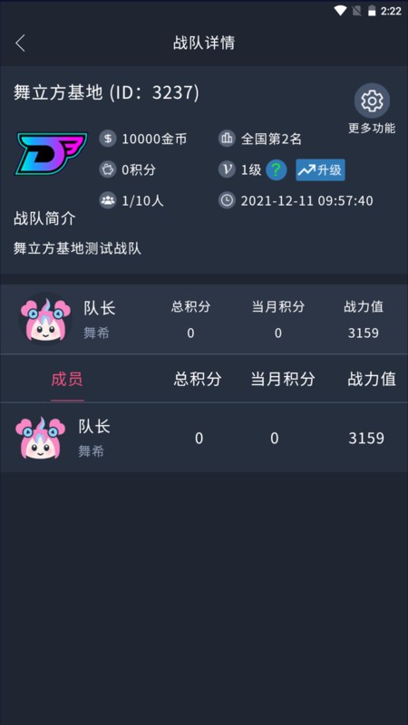 舞立方手机版截图1