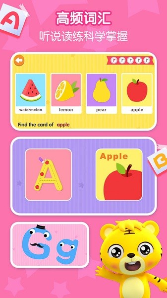 贝乐虎英语启蒙截图2