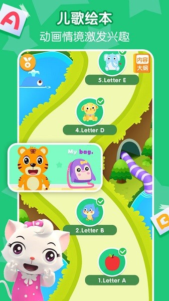 贝乐虎英语启蒙截图3