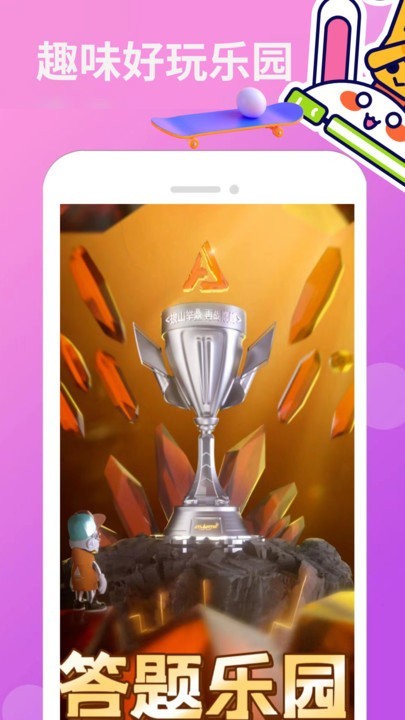 4360游戏盒子手机版截图1