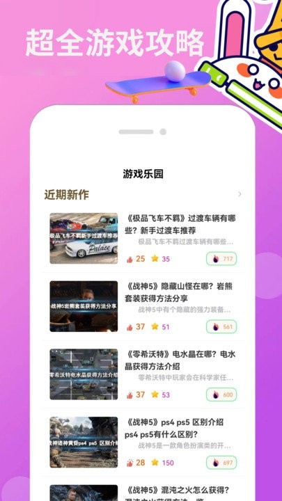 4360游戏盒子手机版截图2