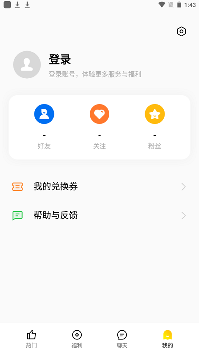 HeyFun游戏盒子