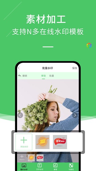 朋友圈助手截图4