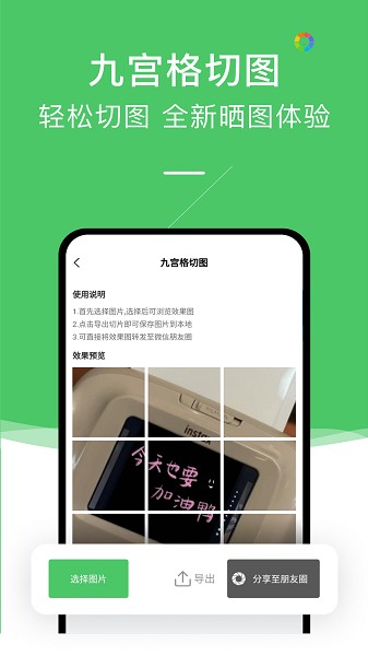 朋友圈助手截图2