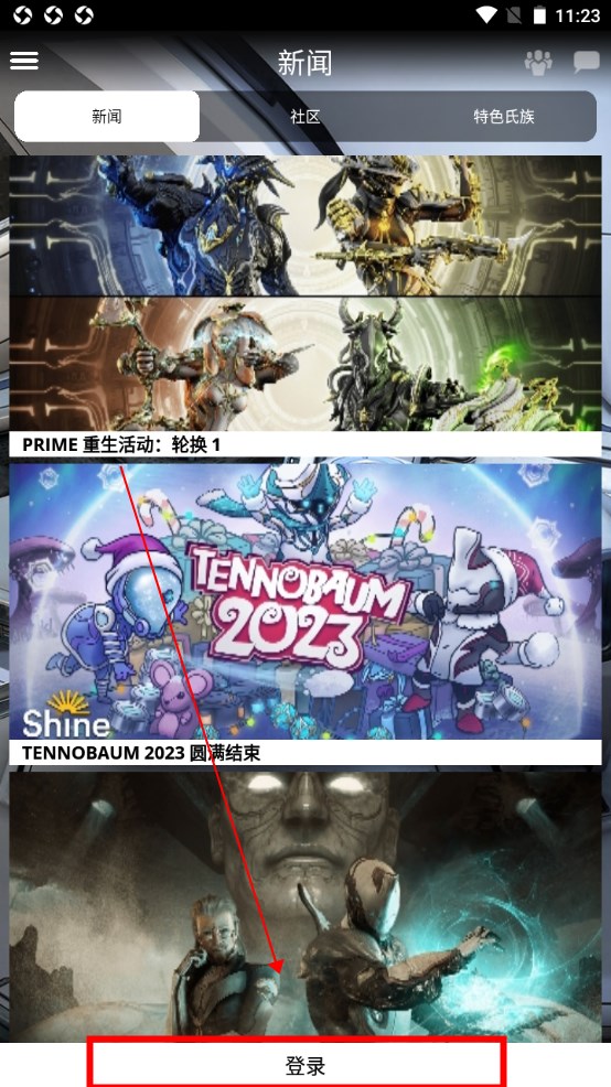 星际战甲掌上助手