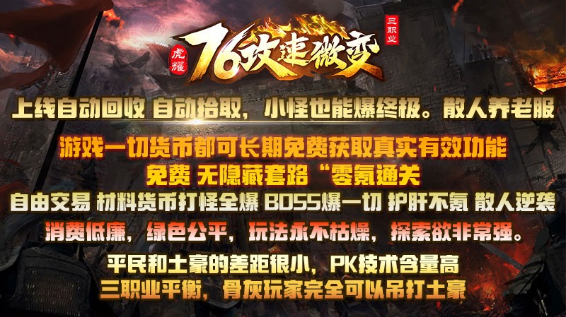 虎耀76攻速微变截图5