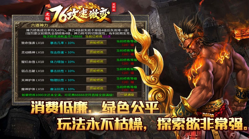 虎耀76攻速微变截图2