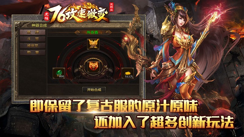 虎耀76攻速微变截图3