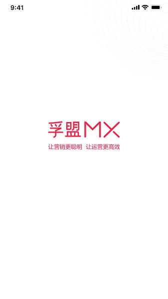 孚盟MX截图1