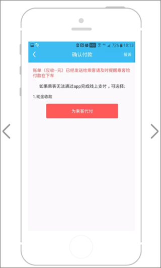 快客出行司机版