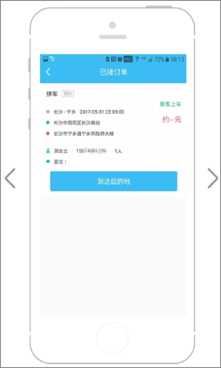 快客出行司机版