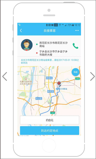 快客出行司机版