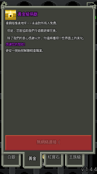 像素地牢2截图4