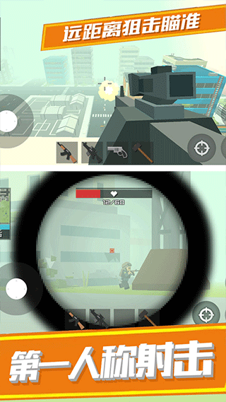 勇士冲冲冲吃鸡版截图4