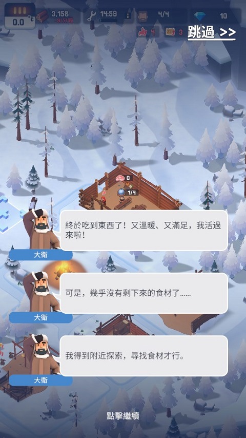 FrozenCity
