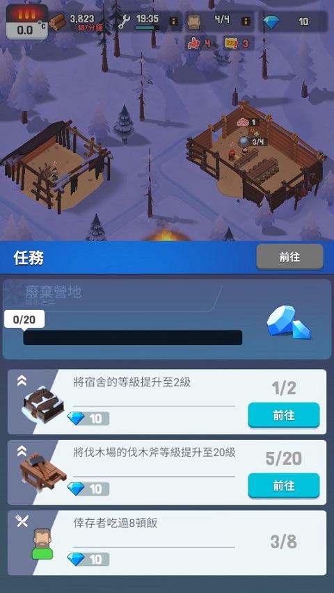 FrozenCity