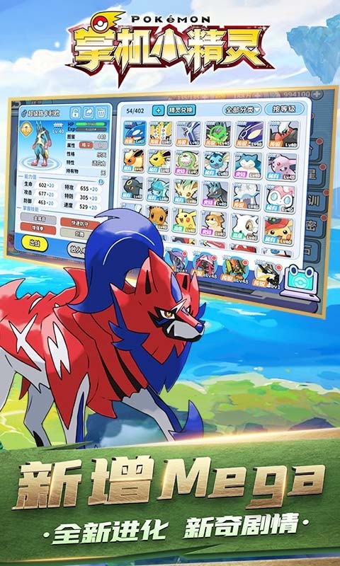 掌机小精灵截图3