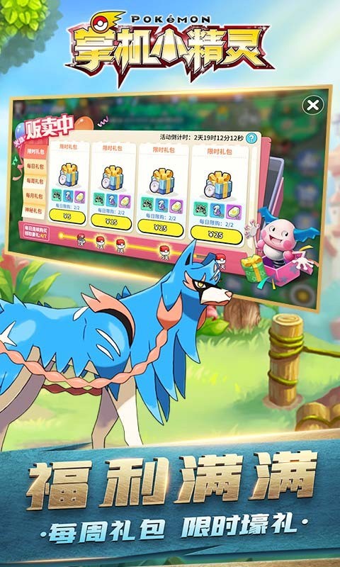 掌机小精灵截图1