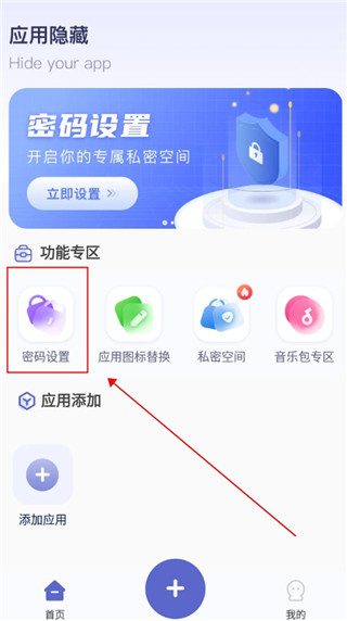 应用隐藏计算器免费版下载安装-应用隐藏计算器下载安装免费版无广告v1.6.6