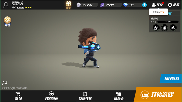 逃跑吧少年比赛服