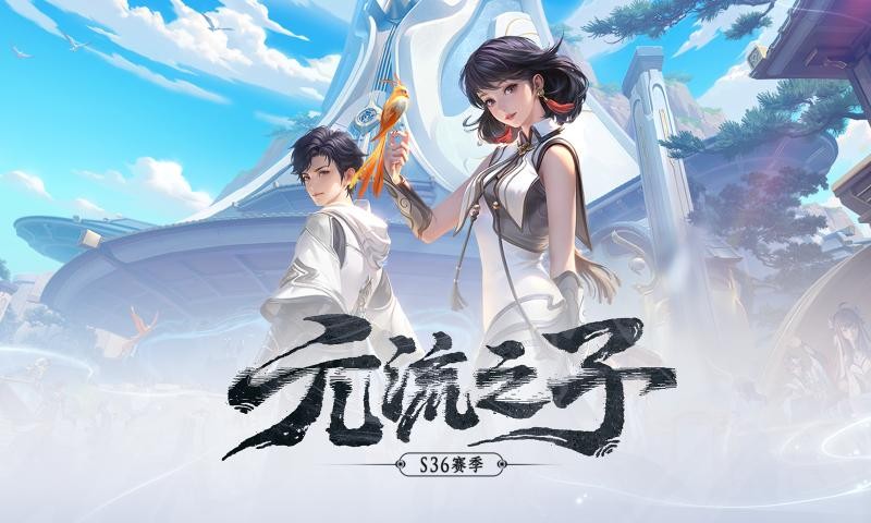 王者荣耀比赛服截图5