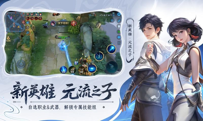 王者荣耀比赛服截图3