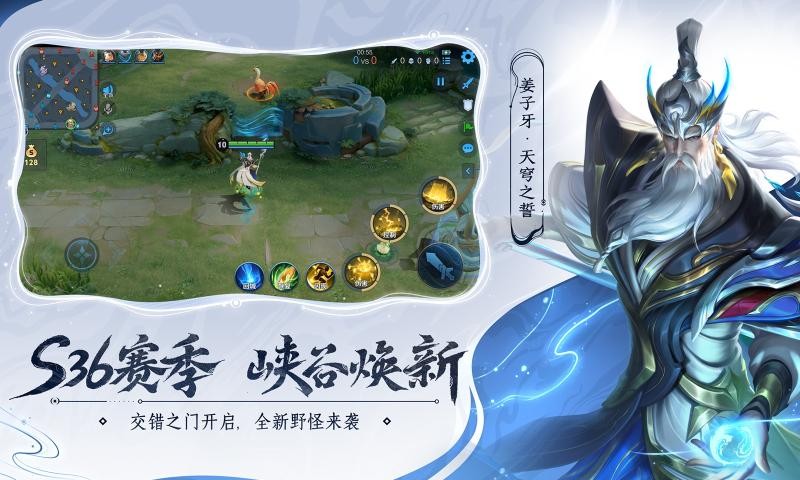 王者荣耀比赛服截图1