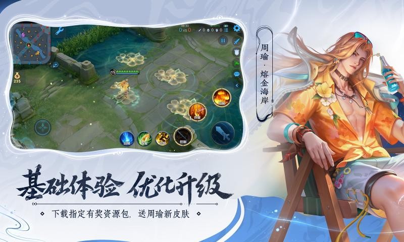 王者荣耀比赛服截图2