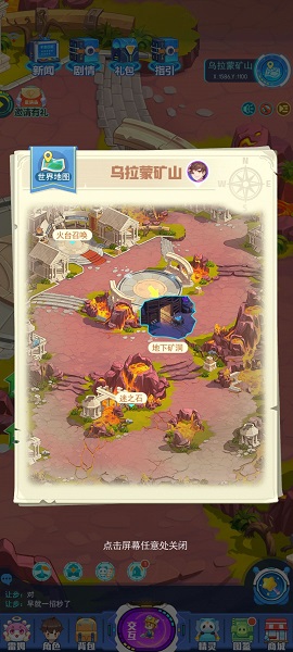 超级精灵手表单机版