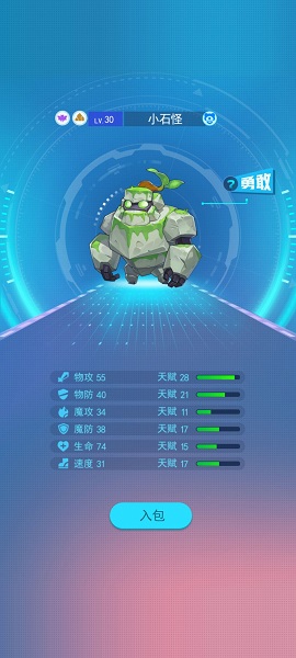 超级精灵手表单机版