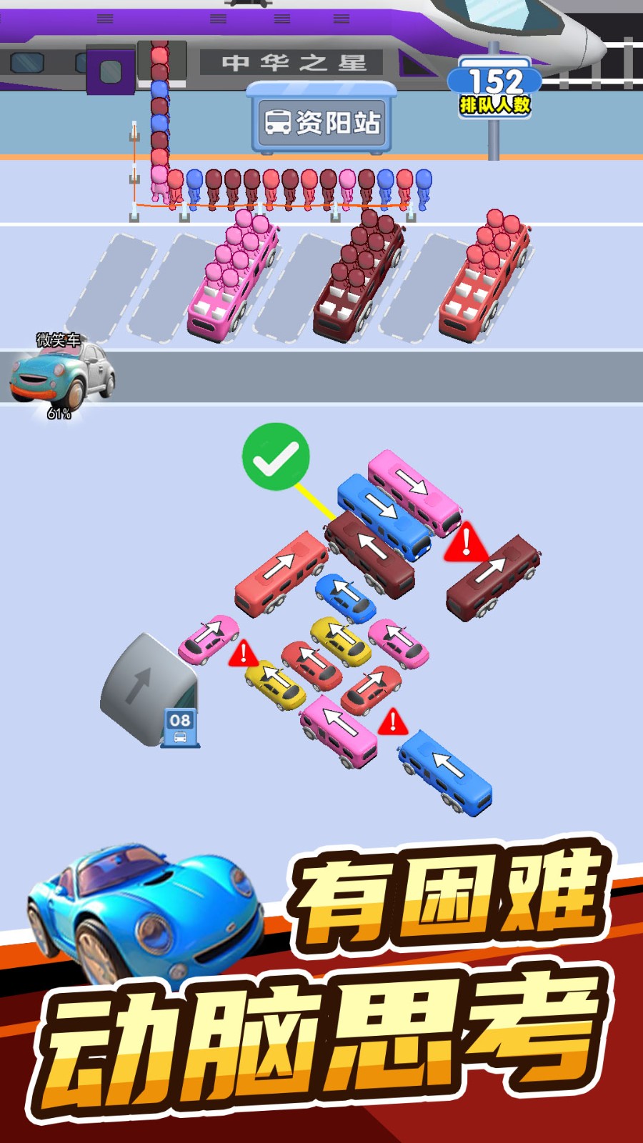 欢乐趣消消截图4