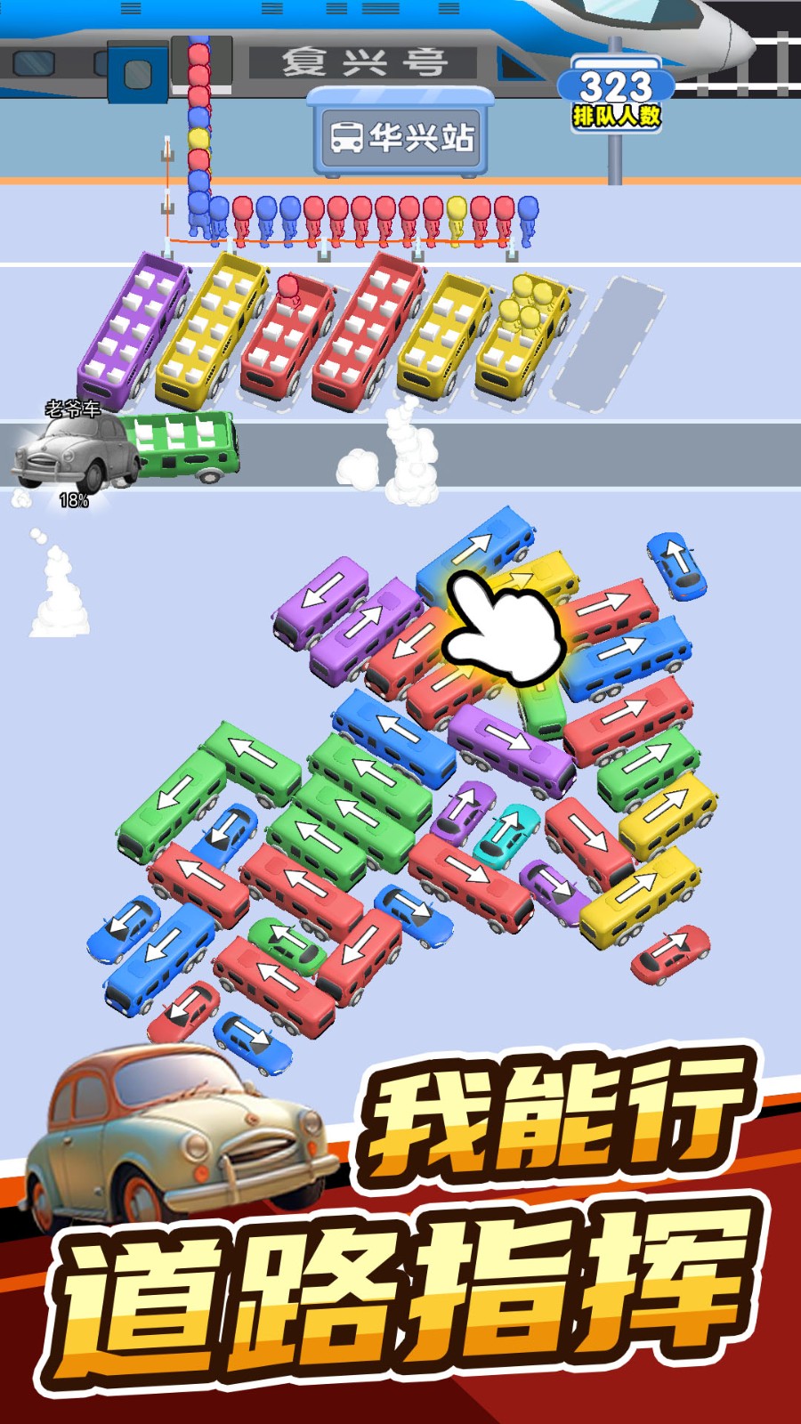 欢乐趣消消截图3
