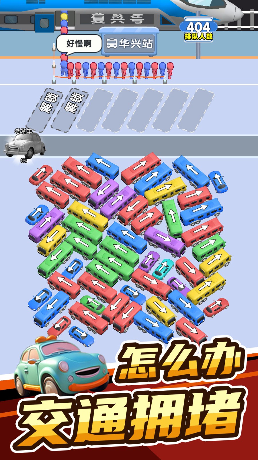 欢乐趣消消截图1