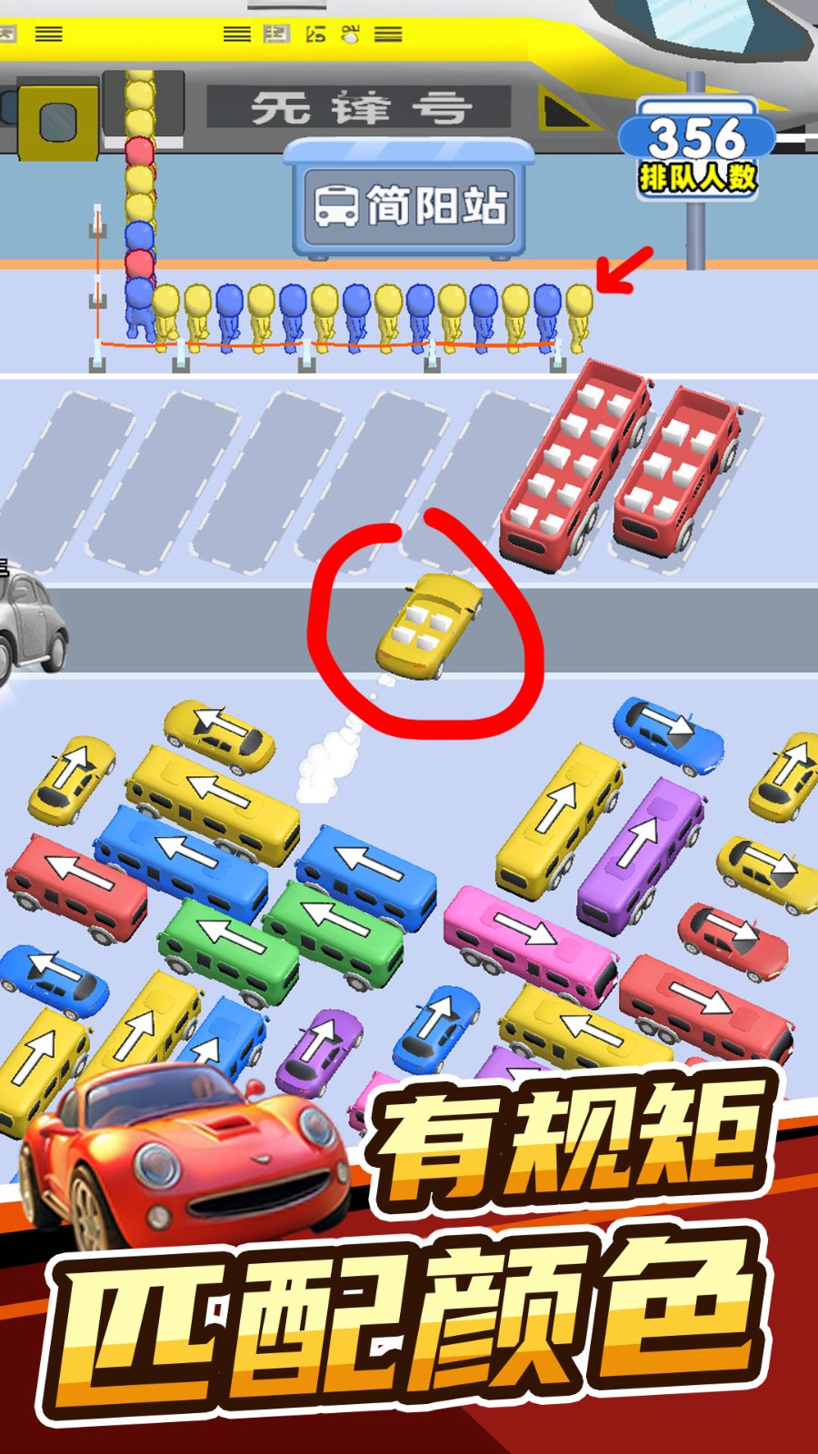 欢乐趣消消截图2