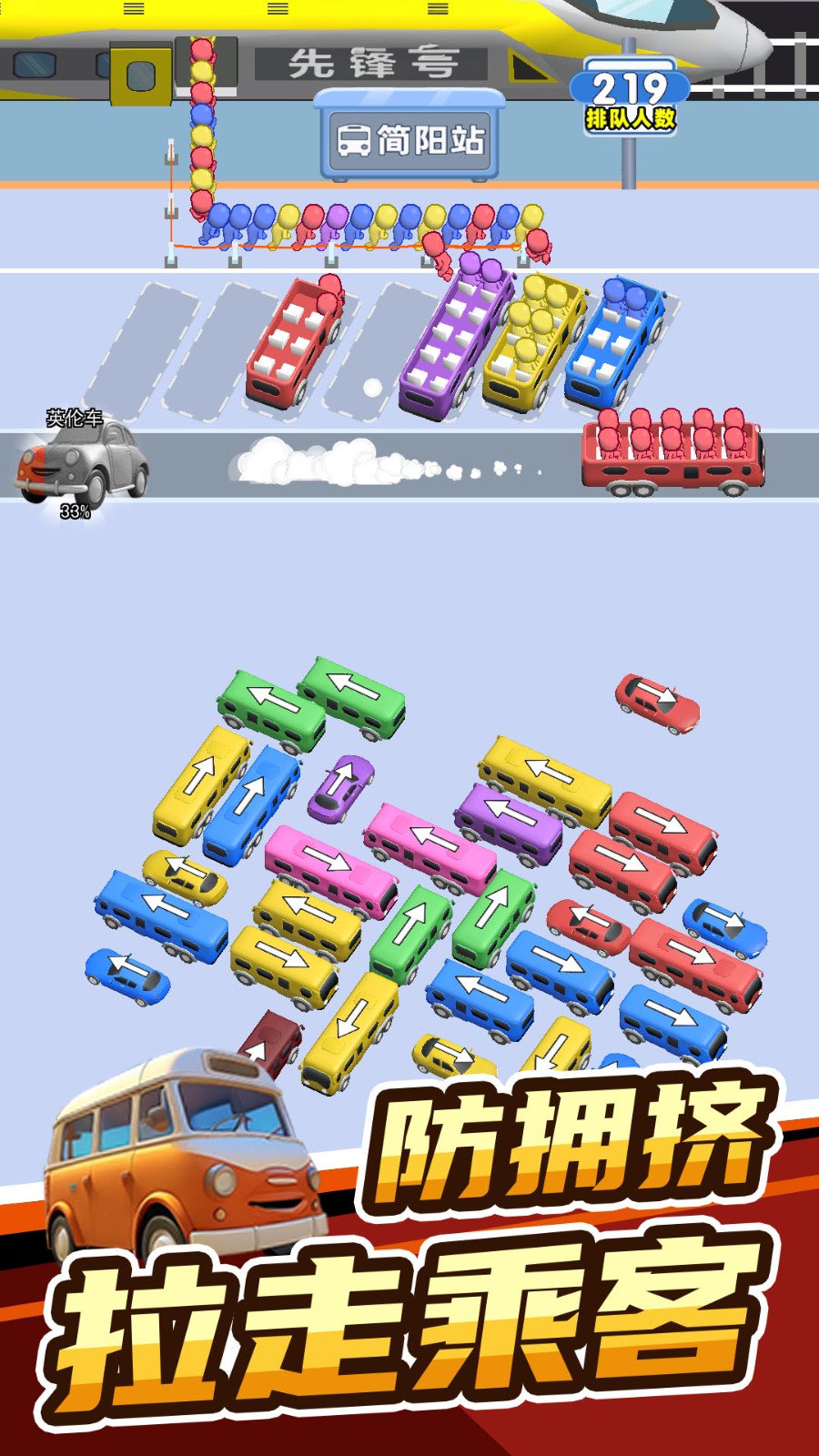 欢乐趣消消截图5
