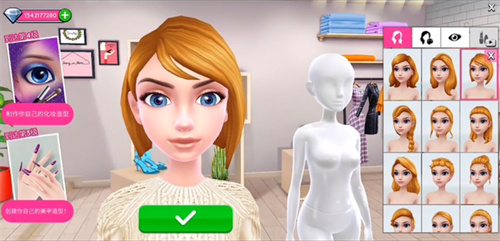 超级造型师官方版