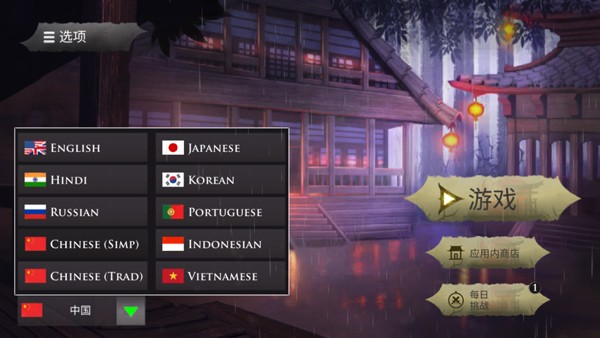 忍者武士隆官方版截图3