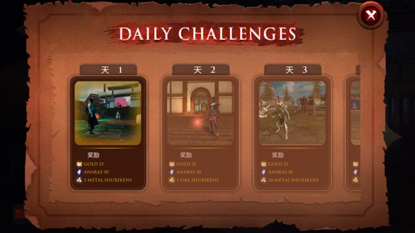 忍者武士隆官方版截图4