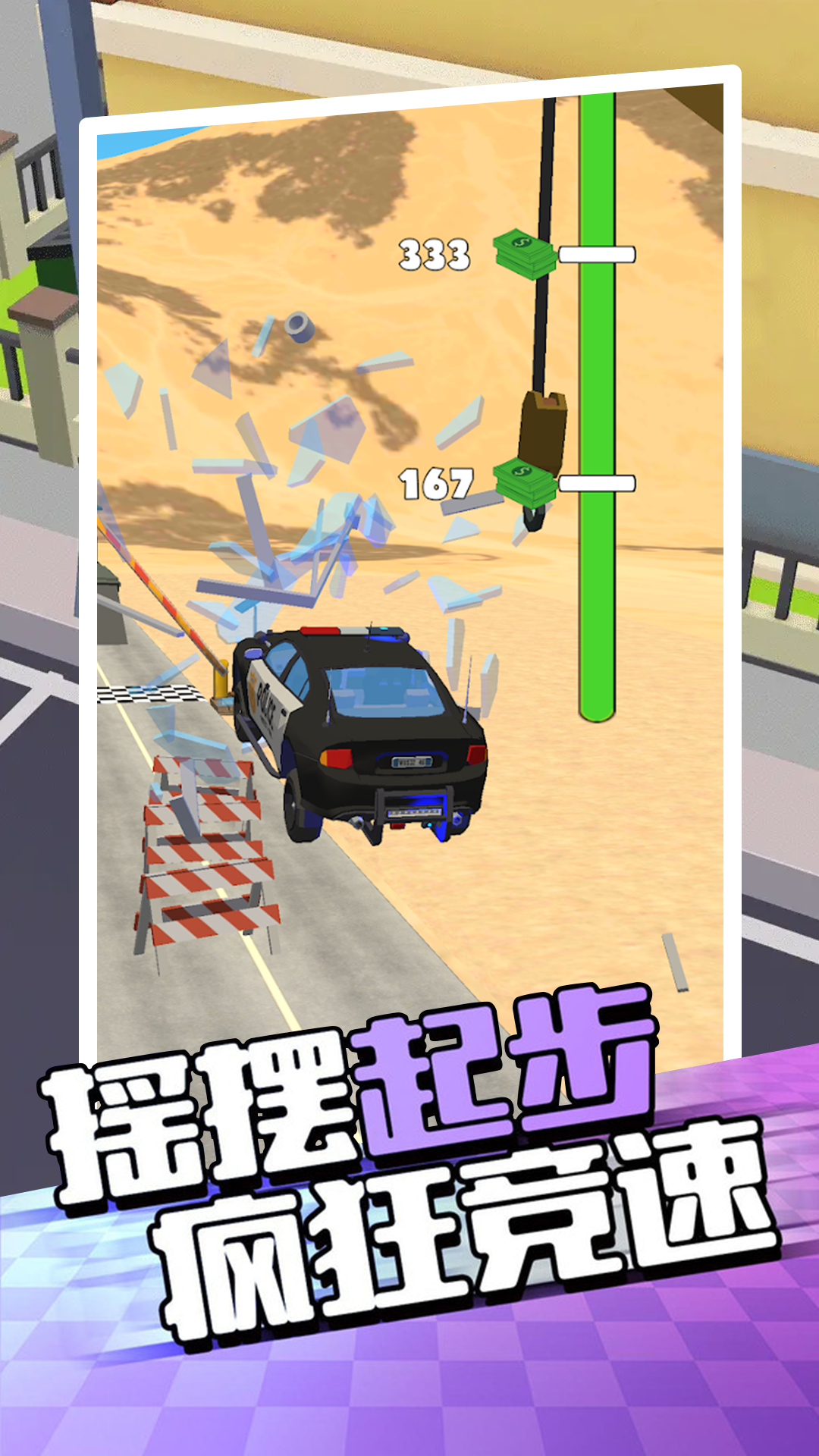 爬坡赛车5截图3