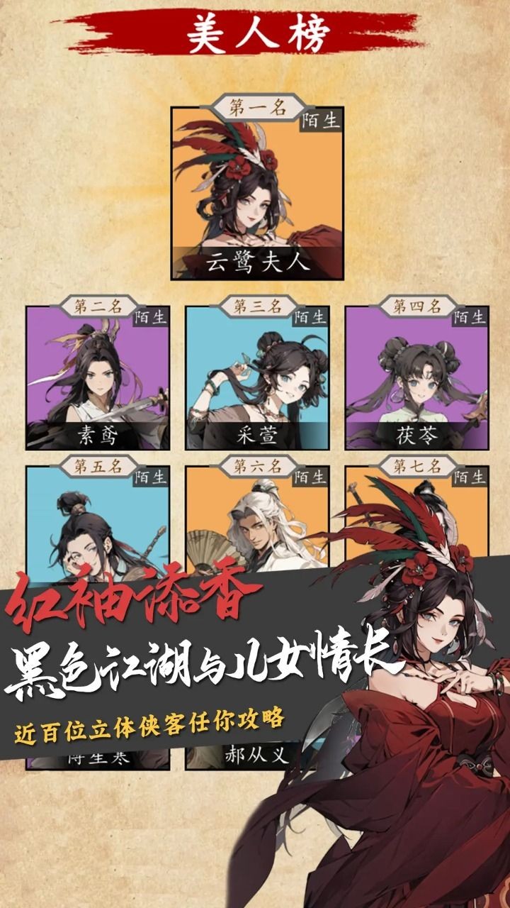 穿越手册截图4