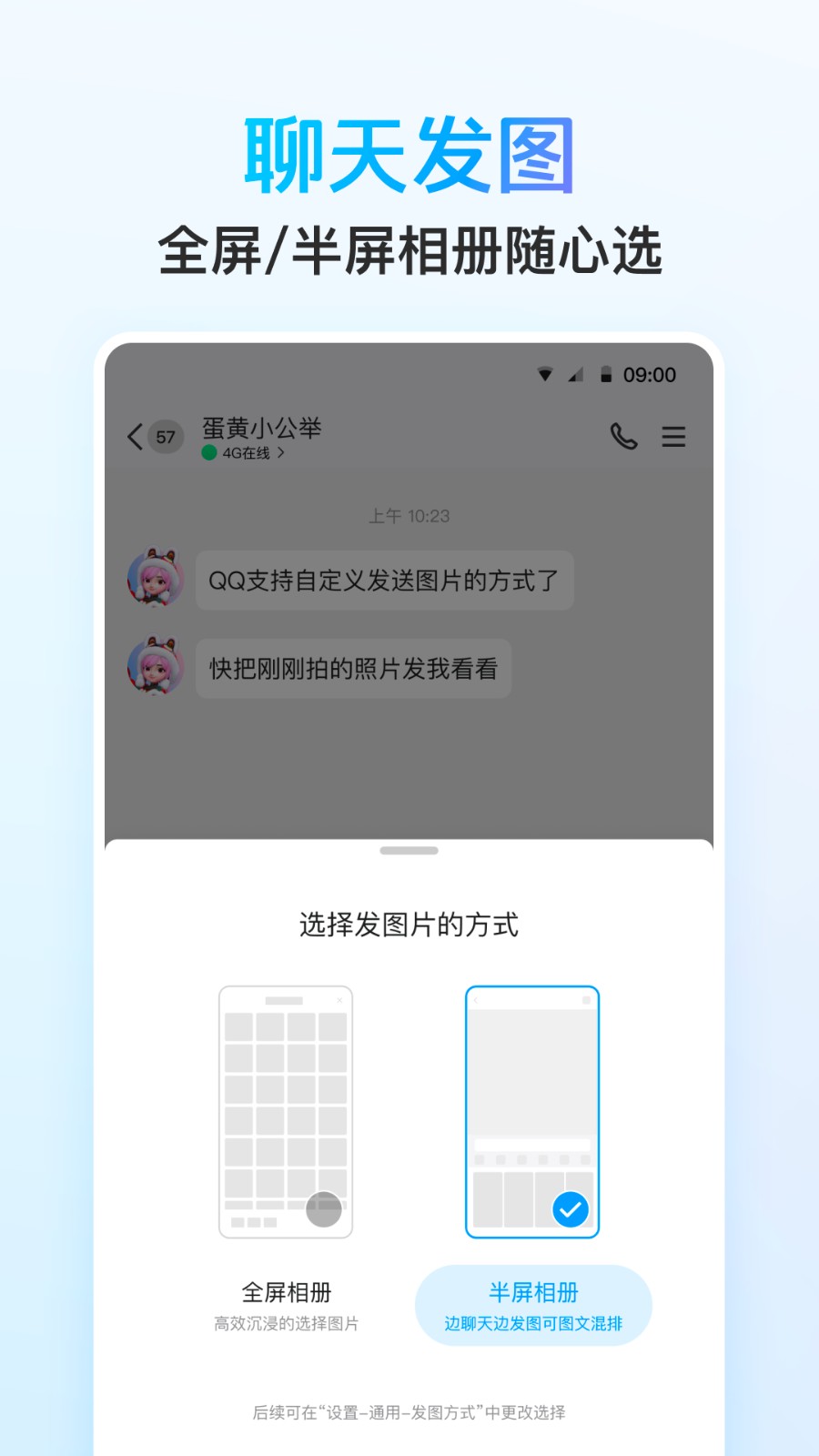 QQ最新版截图2