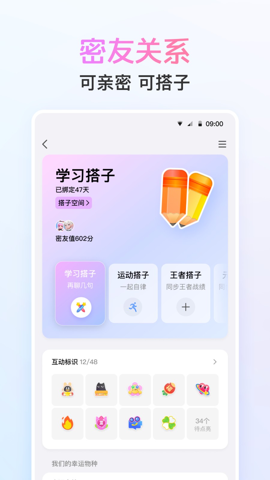 QQ最新版截图3