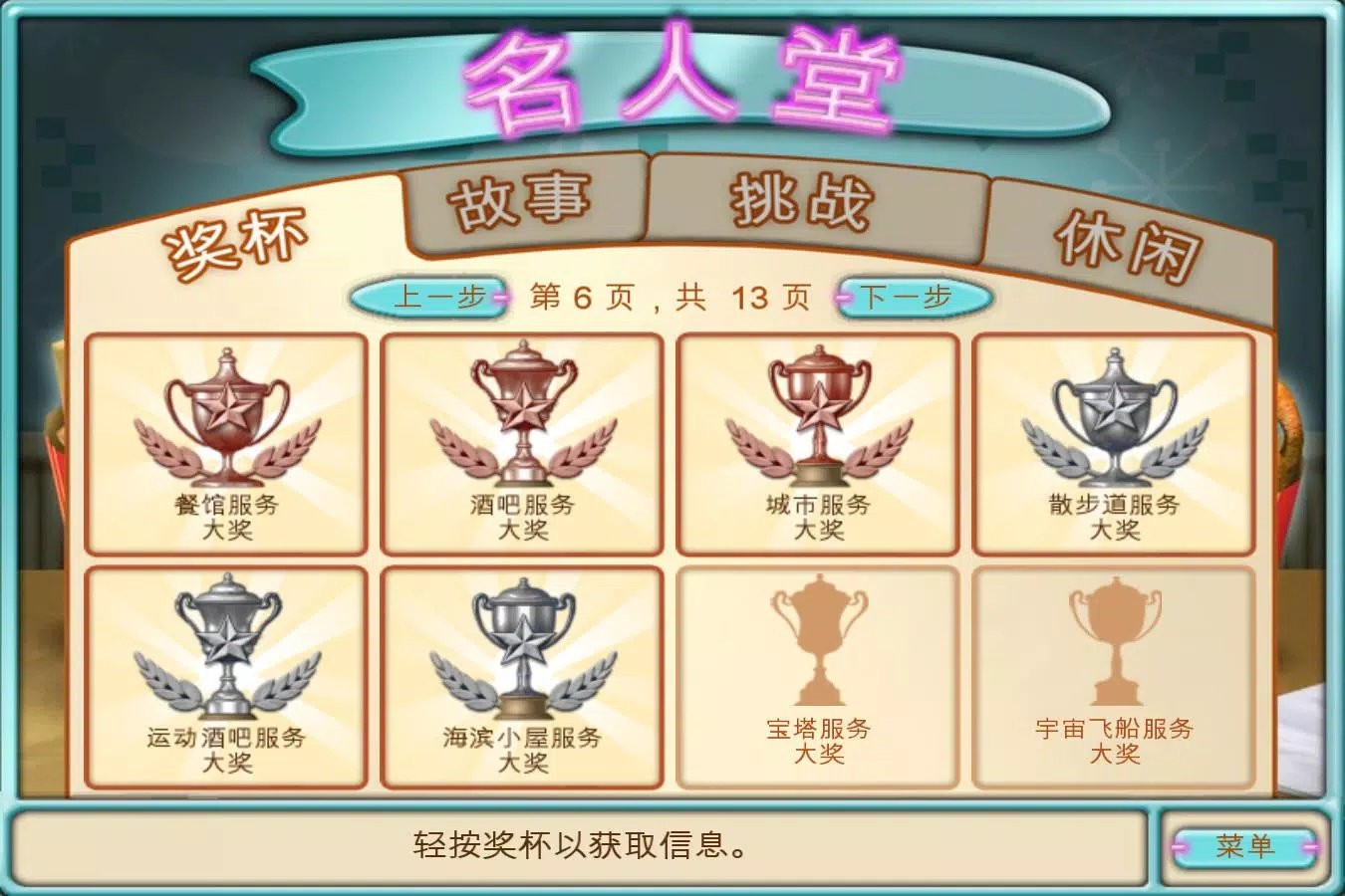 趣味汉堡店截图2