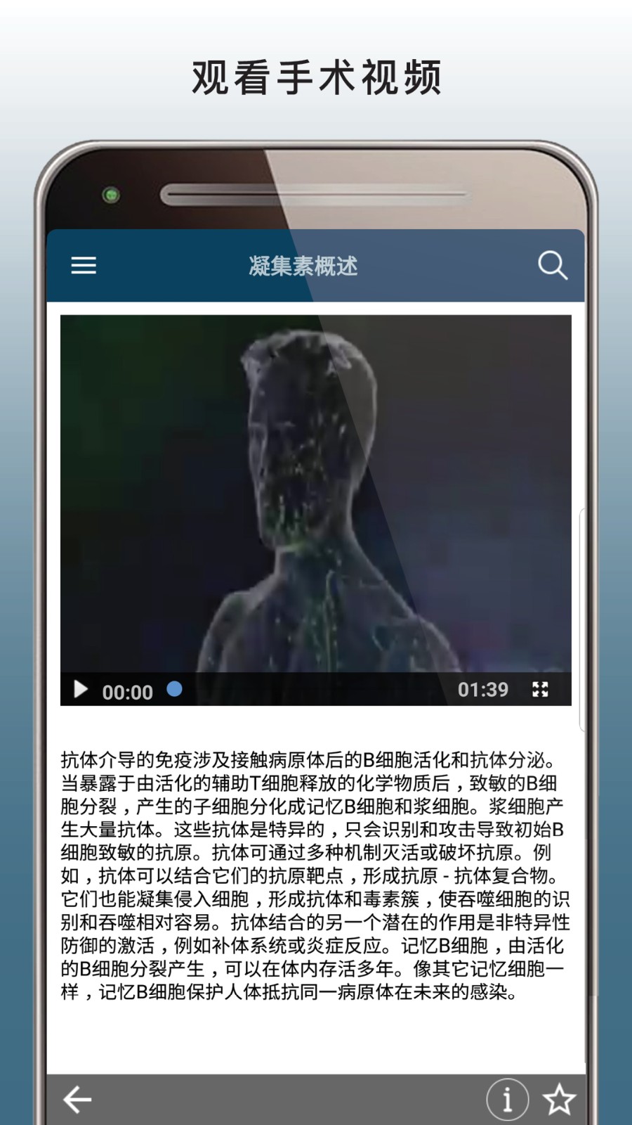 默沙东诊疗手册截图4