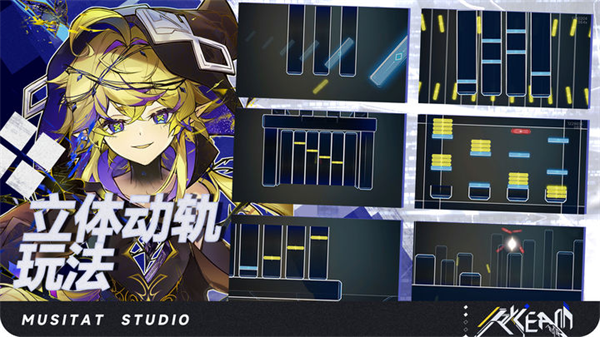 RYCEAM镜之韵律截图1