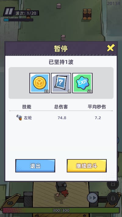 方块奇兵截图1