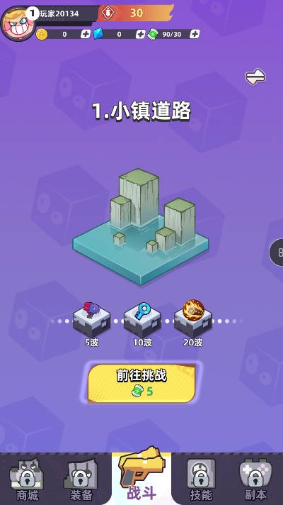方块奇兵截图5