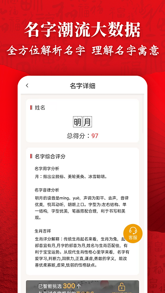 起名字大师截图2